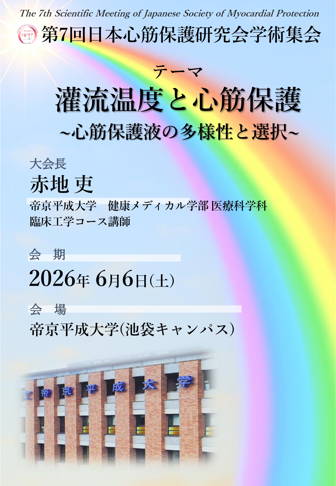 第7回サムネイル画像