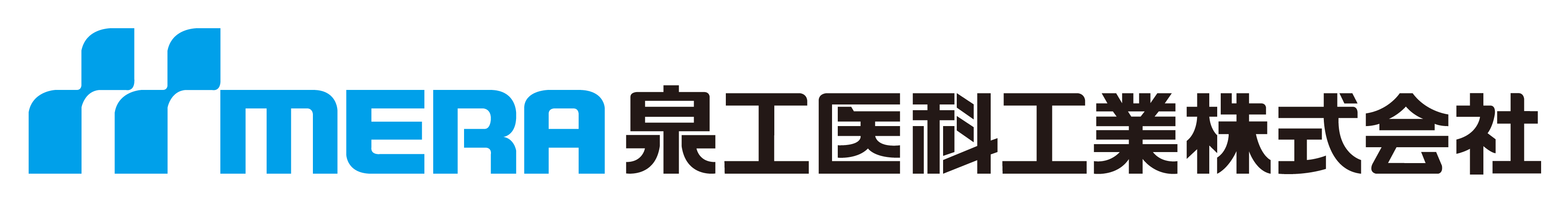 泉工医科工業株式会社